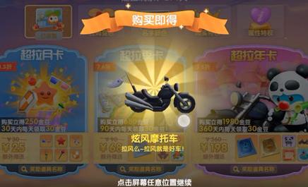摩尔庄园手游超拉怎么样?摩尔庄园手游超拉性价比介绍