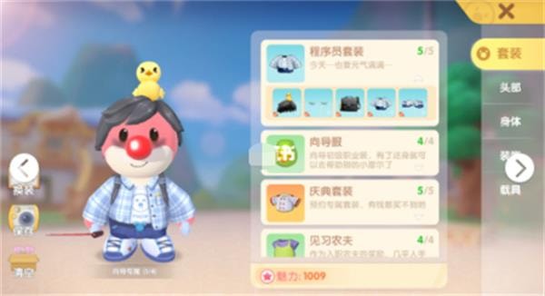 摩尔庄园手游黑眼圈怎么设置?摩尔庄园手游黑眼圈设置方法