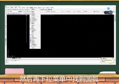 autocad 2007如何绘制圆弧和圆环?autocad 2007绘制圆弧和圆环方法截图