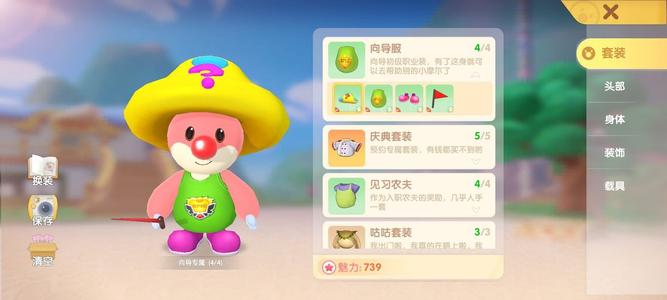 摩尔庄园手游向导蘑菇传送方法 摩尔庄园向导蘑菇怎么用