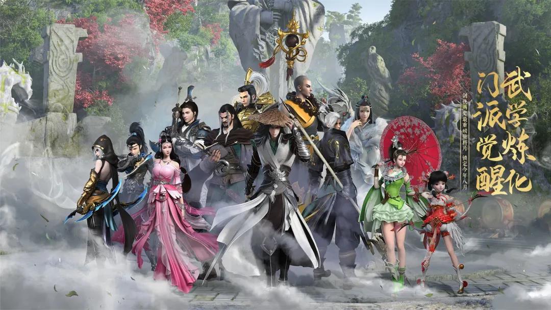 《新剑侠情缘》开启五周年庆典活动 海量福利送不停截图