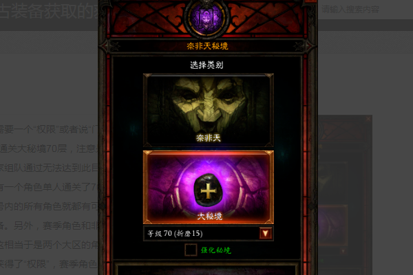 暗黑破坏神3如何获得太古装备?暗黑破坏神3获得太古装备攻略