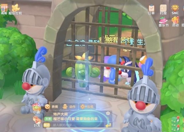 摩尔庄园手游怎么进监狱？摩尔庄园手游怎么被关起来截图