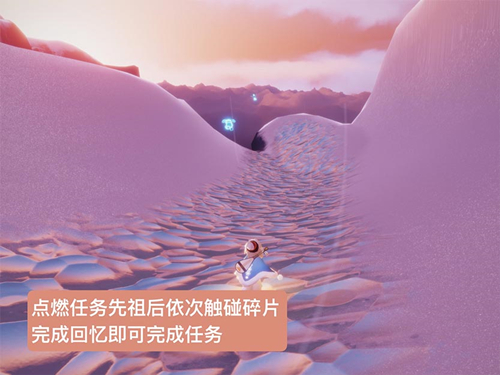 光遇全部记忆碎片位置汇总 光遇梦想季5个记忆碎片在哪截图