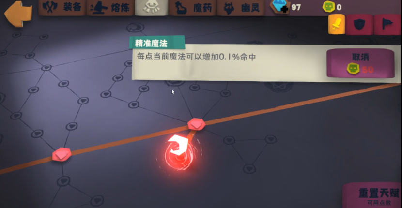 独奏骑士游走法杖攻略 独奏骑士游走法杖怎么玩？截图