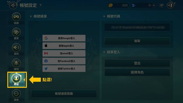 二之国交错世界怎么登陆账号？二之国交错世界登陆攻略截图