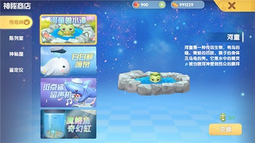 摩尔庄园手游道具店在哪?摩尔庄园手游道具店具体位置