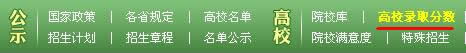 阳光高考网怎么查专业录取分数 阳光高考网往年录取分数查询截图