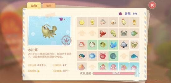 摩尔庄园手游冰川虾在哪？摩尔庄园手游冰川虾获取位置截图