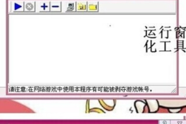 d3dwindower怎么使用?d3dwindower使用方法截图