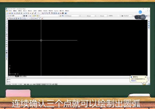 autocad 2007如何绘制圆弧和圆环?autocad 2007绘制圆弧和圆环方法截图