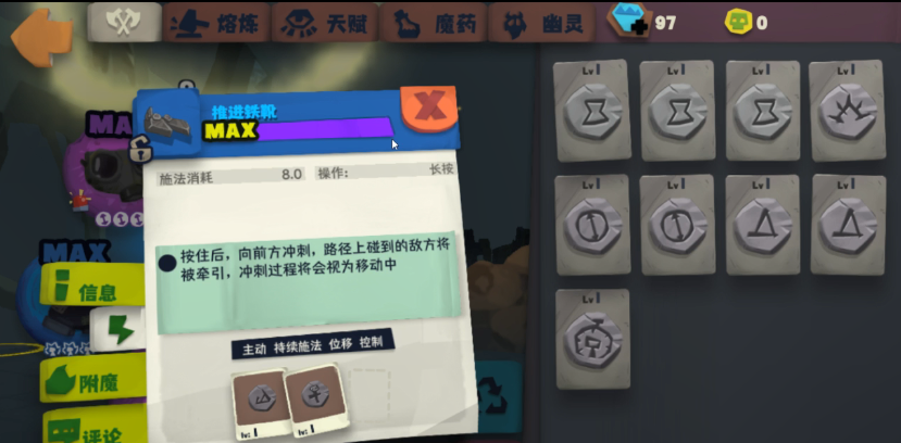 独奏骑士游走法杖攻略 独奏骑士游走法杖怎么玩？截图