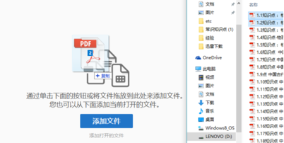 adobe acrobat reader dc怎么合并pdf?Adobe Acrobat Reader DC合并pdf文件的方法截图