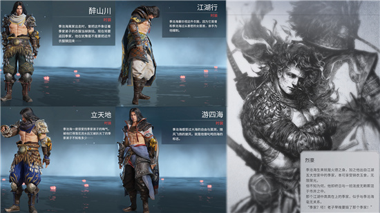 永劫无间角色皮肤有哪些?永劫无间角色皮肤汇总