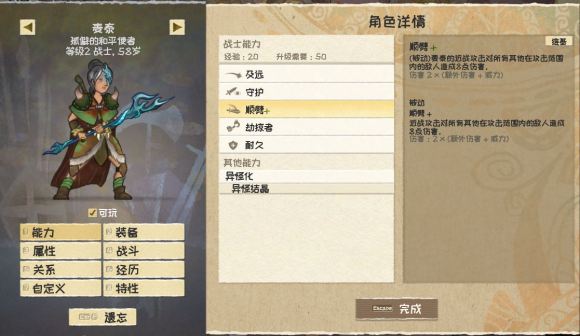 漫野奇谭新手怎么玩?漫野奇谭新手必备攻略截图