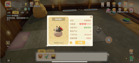 摩尔庄园手游牛不见了怎么回事?摩尔庄园手游去好友家里偷牛攻略截图