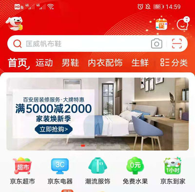 支付宝首页变红色是什么原因?支付宝首页变红色原因介绍