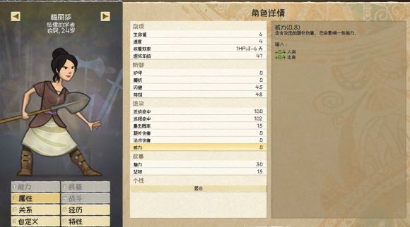 漫野奇谭新手怎么玩?漫野奇谭新手必备攻略截图