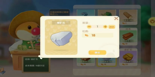 摩尔庄园银矿石在哪里获得？摩尔庄园银矿石获取位置截图