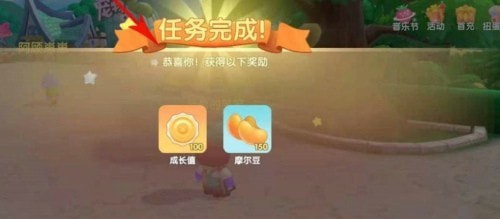 摩尔庄园优秀公民捡垃圾任务怎么做?摩尔庄园优秀公民捡垃圾任务完成攻略截图
