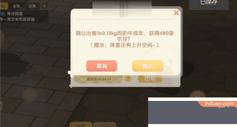 摩尔庄园手游牛不见了怎么回事?摩尔庄园手游去好友家里偷牛攻略截图