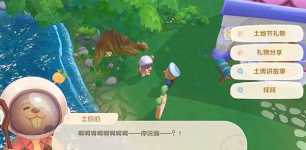 摩尔庄园手游土伯伯礼物怎么得？摩尔庄园手游土伯伯礼物获得方法