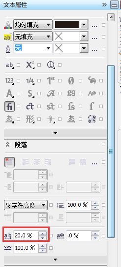 cdr x6如何找到段落格式化?cdr x6找到段落格式化的方法截图