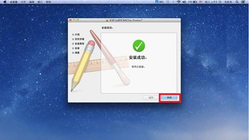 苹果电脑如何安装中国银行安全控件?苹果电脑安装中国银行安全控件的方法截图
