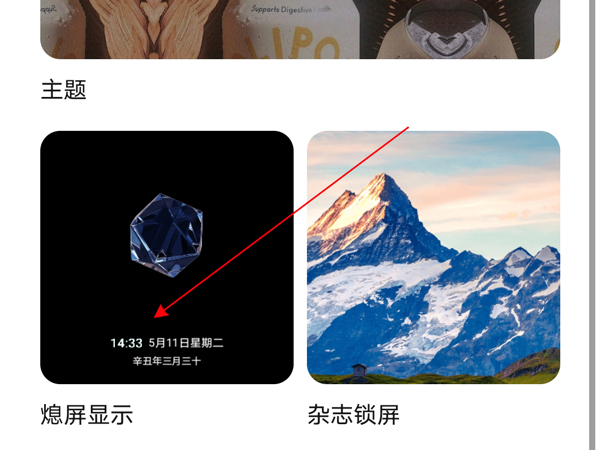 如何设置荣耀50se息屏时钟?荣耀50se设置息屏时钟步骤技巧截图