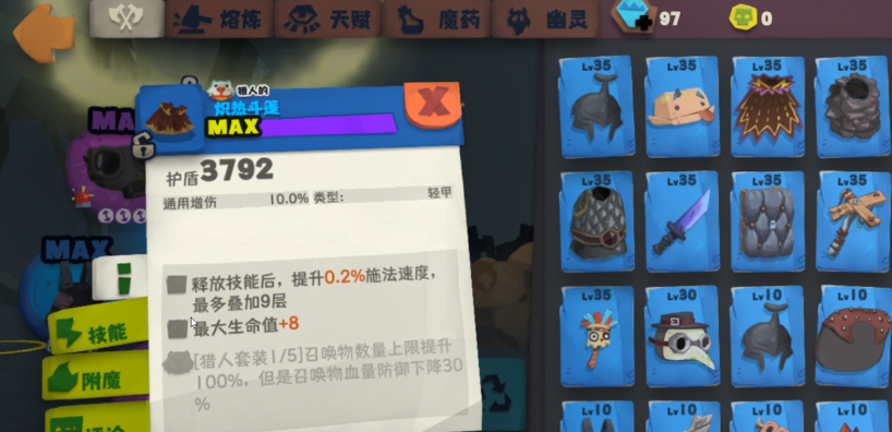 独奏骑士游走法杖攻略 独奏骑士游走法杖怎么玩？截图