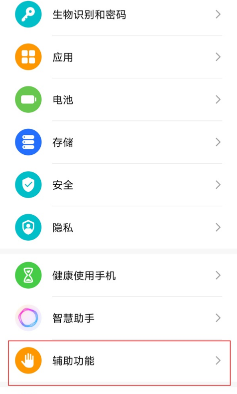 荣耀50pro怎样开启侧边栏?荣耀50pro设置智慧多窗应用栏方法截图