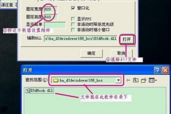 d3dwindower怎么使用?d3dwindower使用方法截图