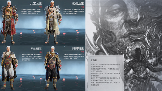 永劫无间角色皮肤有哪些?永劫无间角色皮肤汇总截图