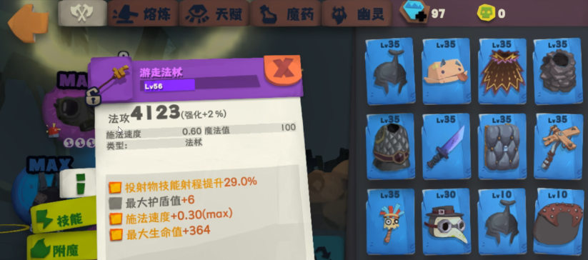 独奏骑士游走法杖攻略 独奏骑士游走法杖怎么玩？截图