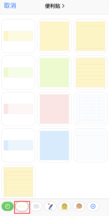 goodnotes如何添加加便签goodnotes加便签步骤