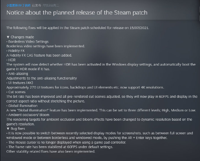 Steam版《尼尔:机械纪元》7月15日发布更新截图