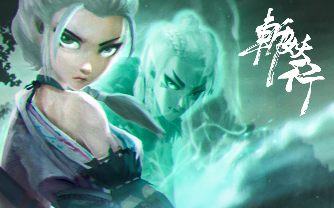 东方志怪横版动作游戏《斩妖行》完整版上线bilibili 抢先体验版免费更新截图