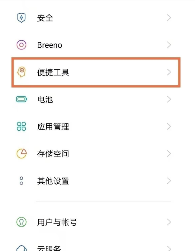 opporeno6pro双击锁屏怎样设置?opporeno6pro设置双击锁屏的方法截图