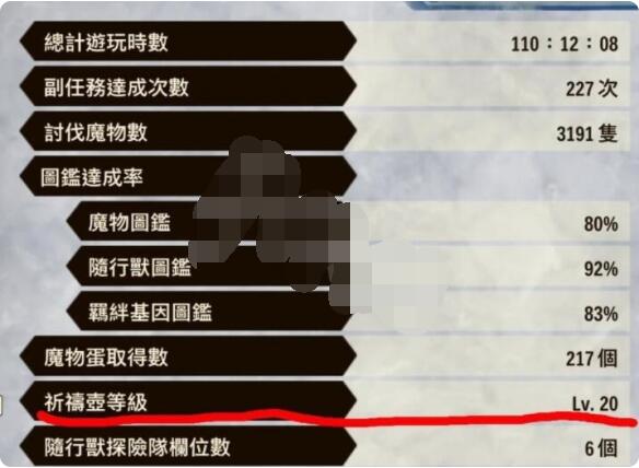 怪物猎人物语2龙玉怎么获得？怪物猎人物语2破灭之翼龙玉获得方法截图