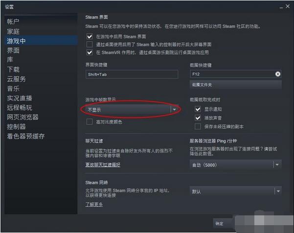 国服永劫无间怎么显示帧数?永劫无间显示帧数方法截图