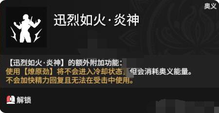 永劫无间季沧海无限火球打法攻略 永劫无间季沧海无限火球怎么打？截图