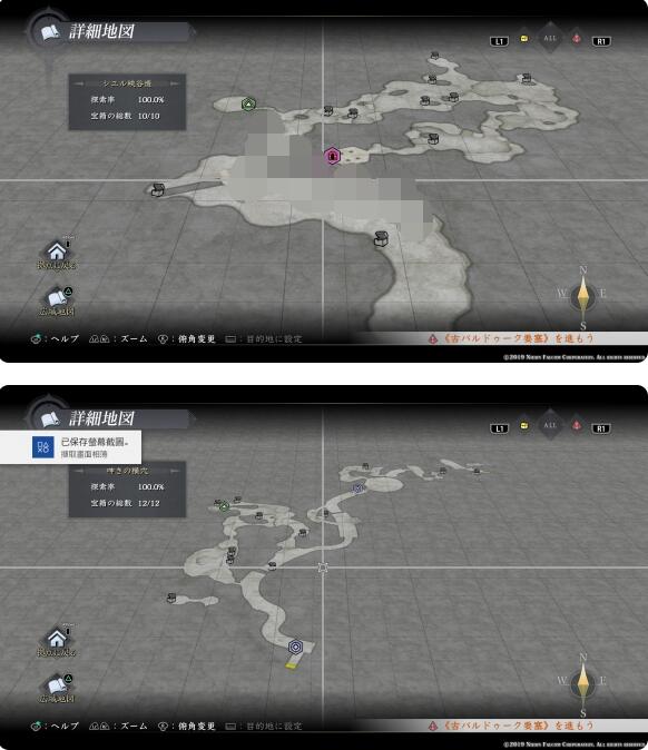 伊苏9白金攻略图文详解 伊苏9全成就奖杯白金达成攻略截图