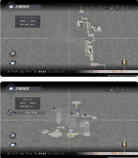 伊苏9白金攻略图文详解 伊苏9全成就奖杯白金达成攻略截图