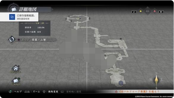 伊苏9白金攻略图文详解 伊苏9全成就奖杯白金达成攻略截图
