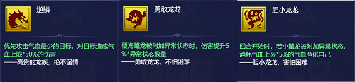 梦幻西游网页版夏夜奇谭之东海寻奇怎么过?梦幻西游网页版夏夜奇谭之东海寻奇通关流程截图