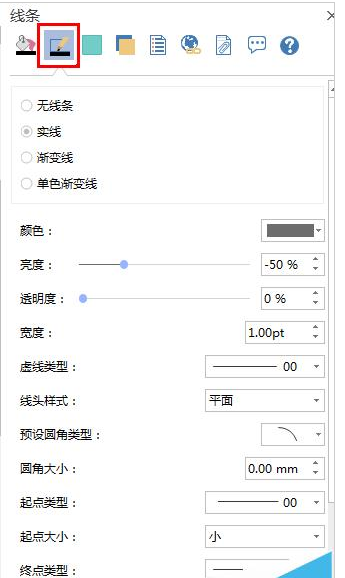 亿图图示专家怎么用?亿图图示设置箭头样式的方法截图