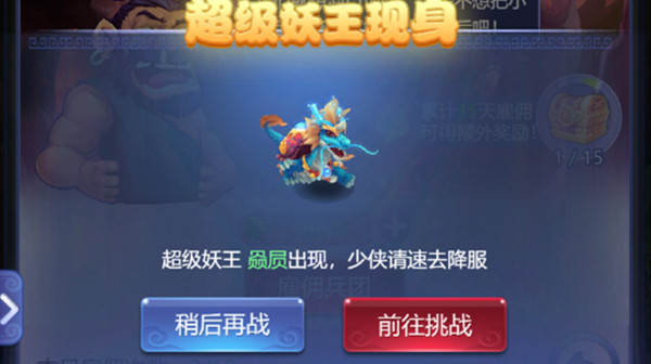 梦幻西游网页版超级妖王怎么打?梦幻西游网页版超级妖王详细打法