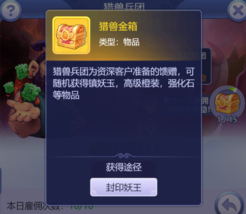 梦幻西游网页版超级妖王怎么打?梦幻西游网页版超级妖王详细打法截图