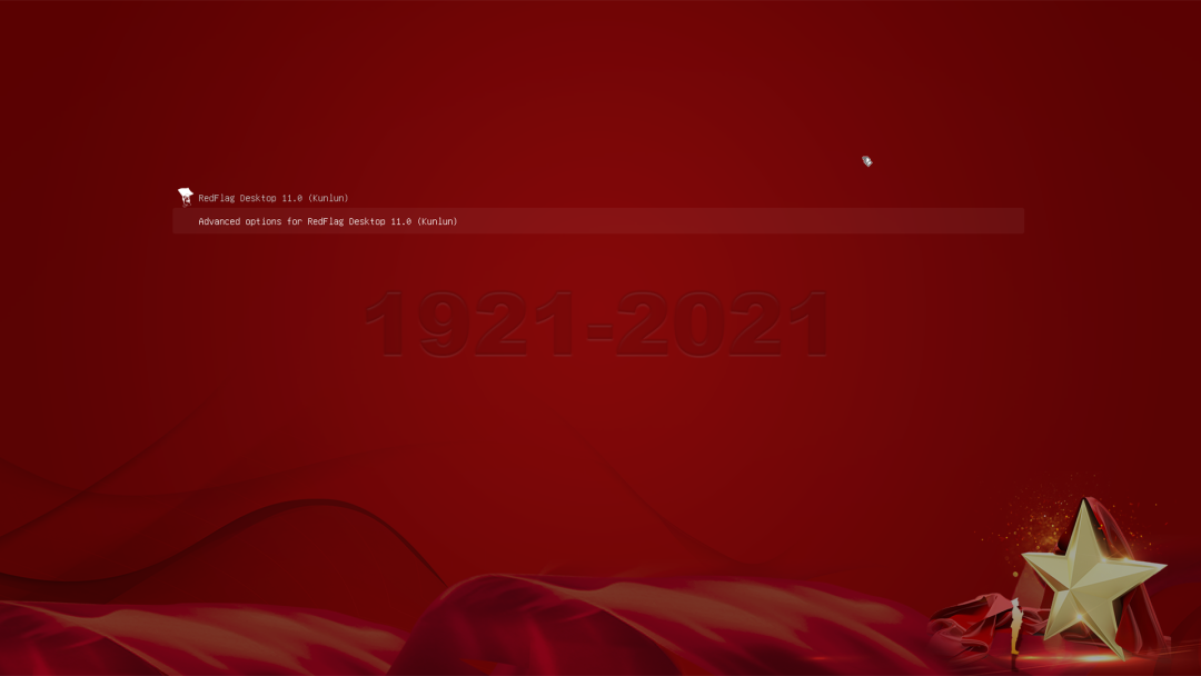 红旗 Linux 操作系统发布 v11（献礼版）截图