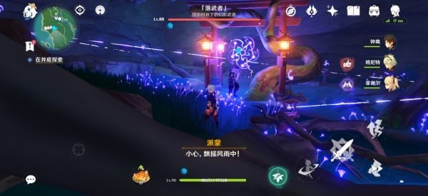 原神在井底探索任务怎么做？原神在井底探索任务完成攻略截图